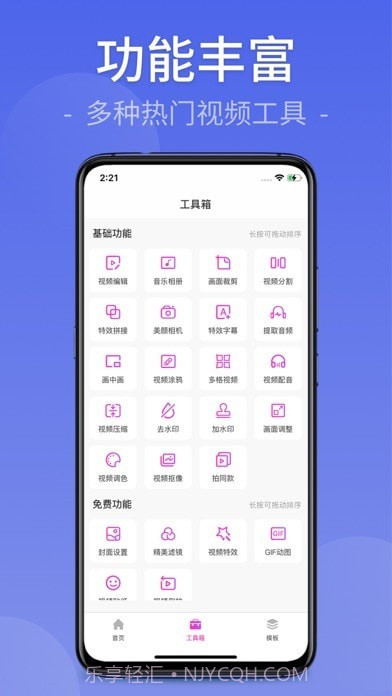快剪视频剪辑截图4 快剪视频剪辑截图4