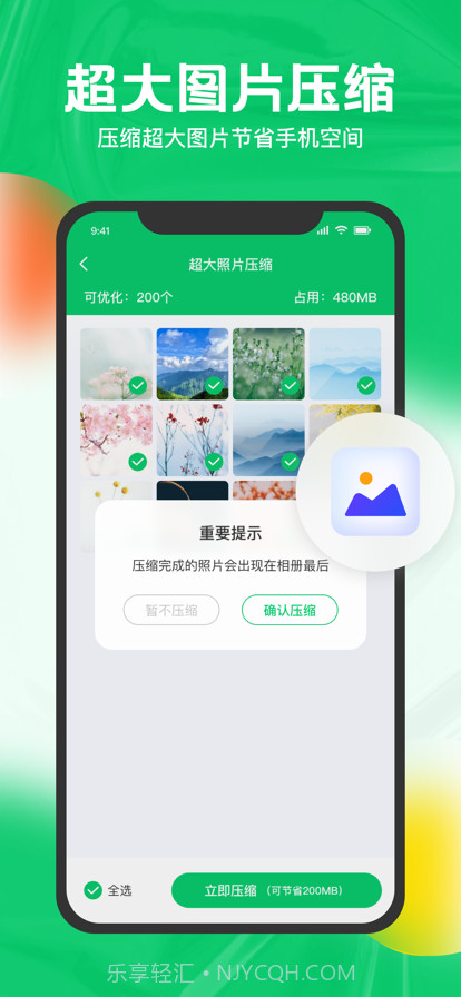 一键清理大师截图5