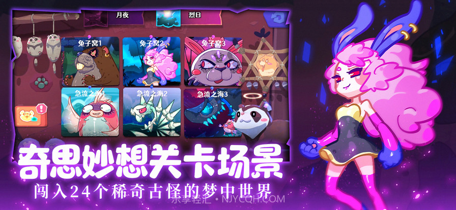 哞哩的长梦截图3