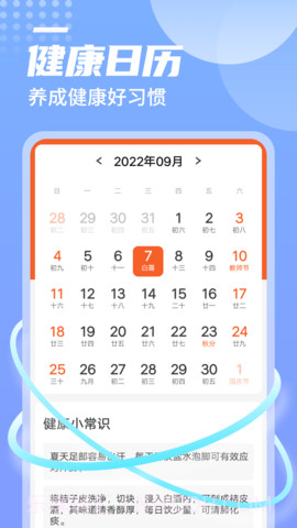 青春快读大字版截图3