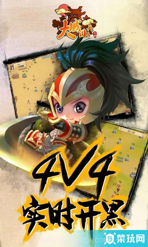 大城小兵-4V4实时策略截图3