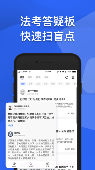 瑞达教育截图5