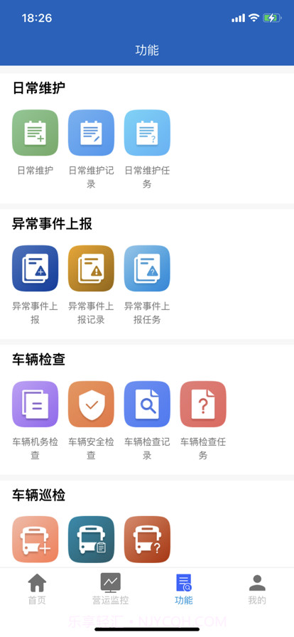 昆山智慧公交截图4 昆山智慧公交截图4