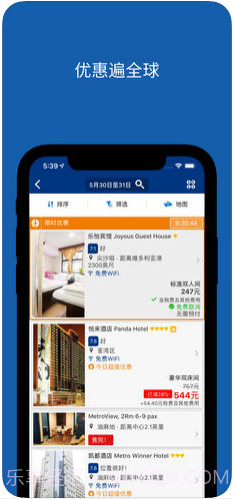 Booking缤客截图4