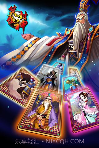 笑傲封神截图1 笑傲封神截图1