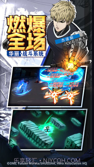 一拳超人:最强之男截图4 一拳超人:最强之男截图4