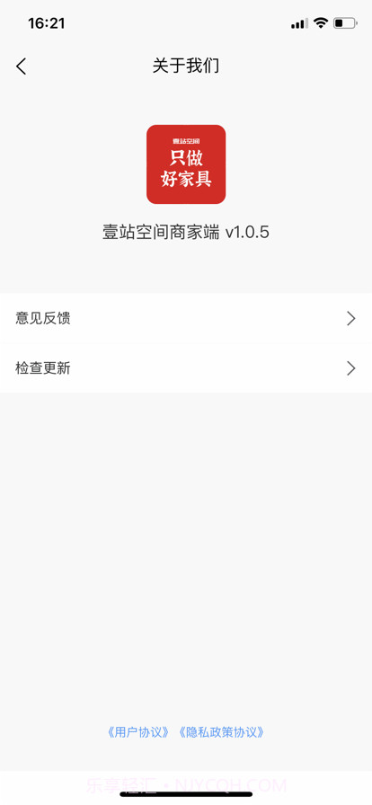 壹站空间商家端截图4 壹站空间商家端截图4