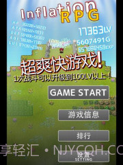 无限RPG截图1 无限RPG截图1