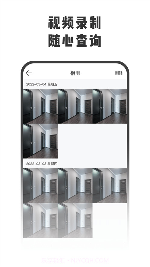 智守家截图4 智守家截图4