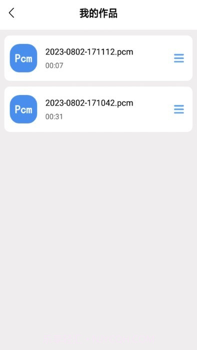 吉他智能调音器截图5 吉他智能调音器截图5