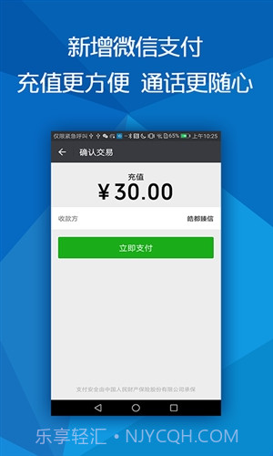 全球随e聊截图2 全球随e聊截图2