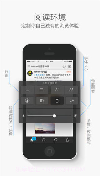 WeicoPro微博客户端截图4 WeicoPro微博客户端截图4