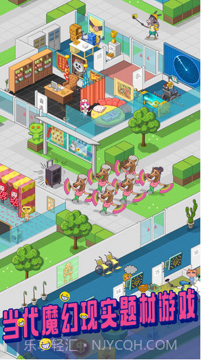 超脱力医院截图3