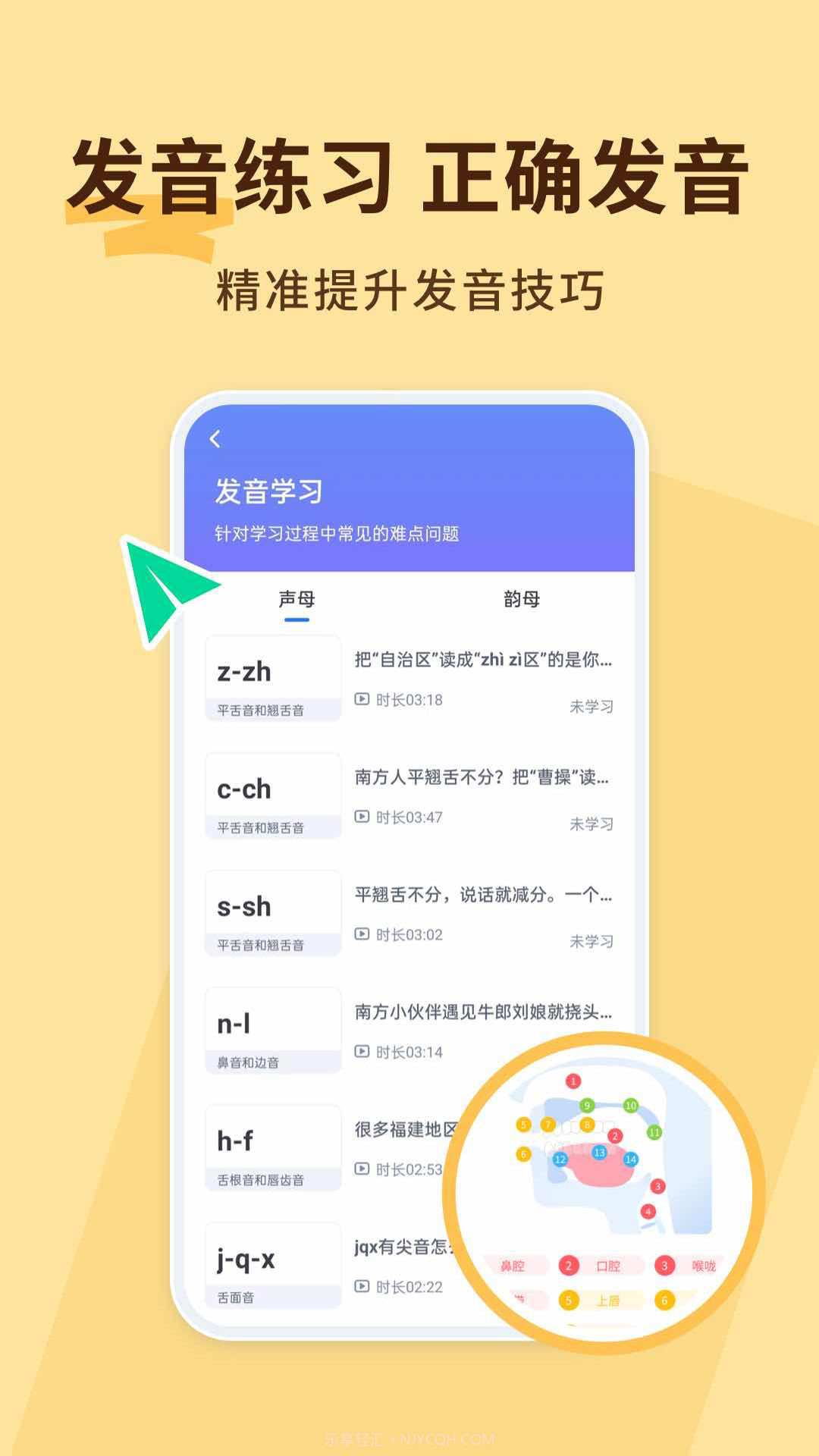 普通话不普通学习截图1 普通话不普通学习截图1