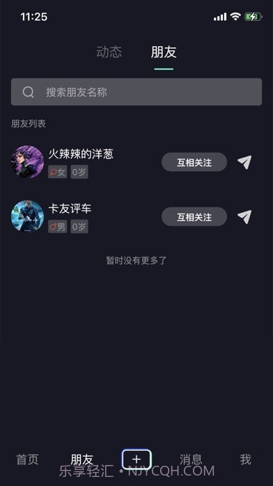 车视短视频截图3