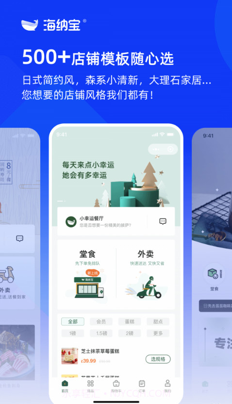 海纳宝截图1 海纳宝截图1