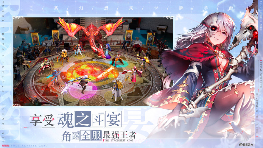 零之逆转截图7 零之逆转截图7