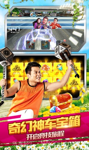 奔跑吧兄弟:我是车神APP截图5 奔跑吧兄弟:我是车神APP截图5