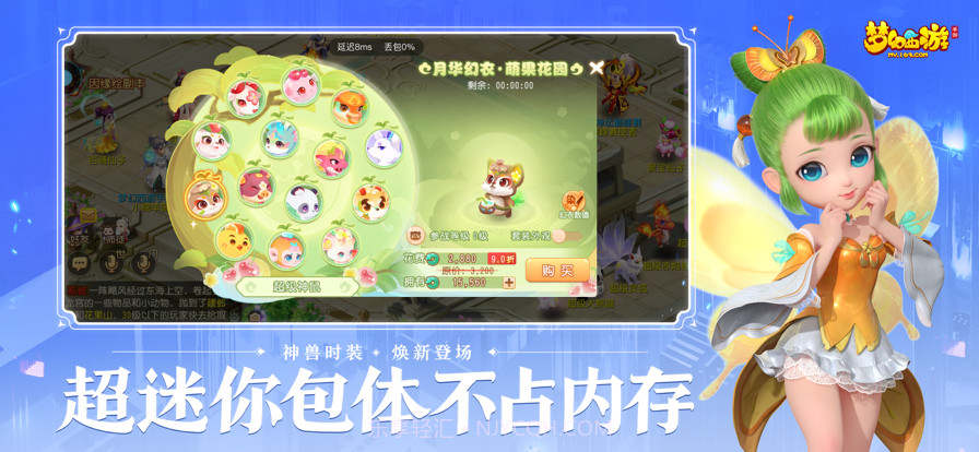 云·梦幻西游截图9