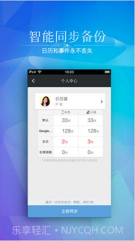 正点日历截图4 正点日历截图4