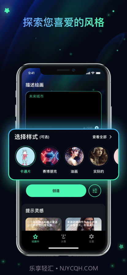 神奇画笔截图5 神奇画笔截图5