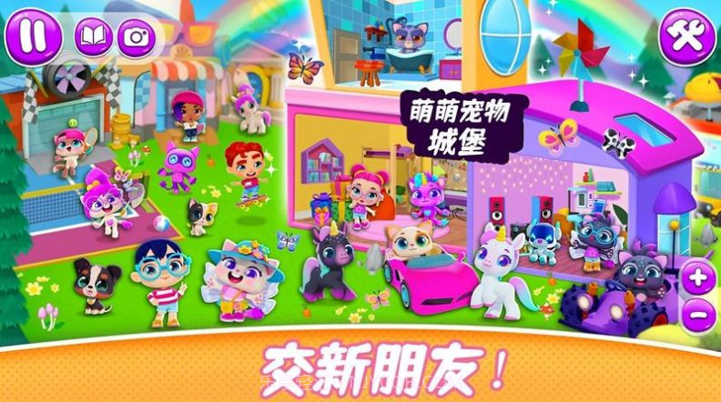 萌萌宠物城堡截图1