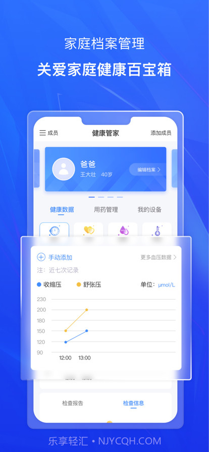 知疾截图2 知疾截图2
