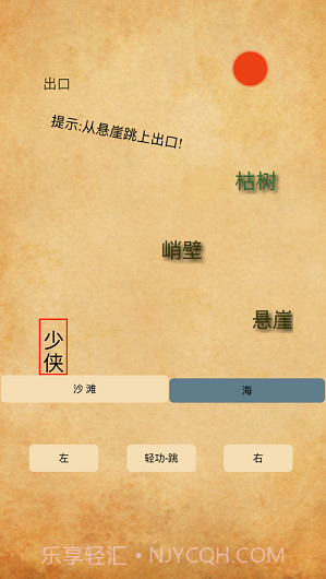 荒岛神农截图1 荒岛神农截图1