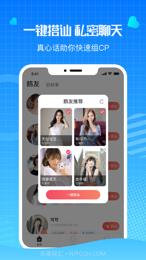 鹅鹅聊天截图2 鹅鹅聊天截图2
