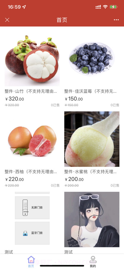 喜爱购超级截图6 喜爱购超级截图6