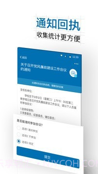 i郑科截图3 i郑科截图3