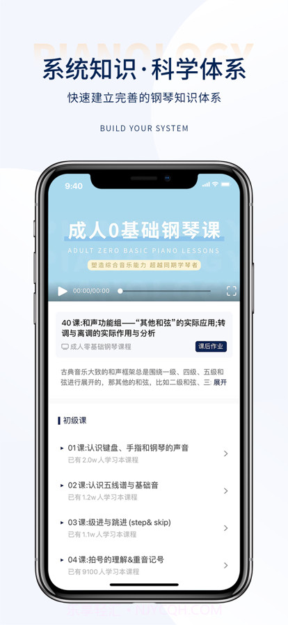 科学钢琴截图2 科学钢琴截图2