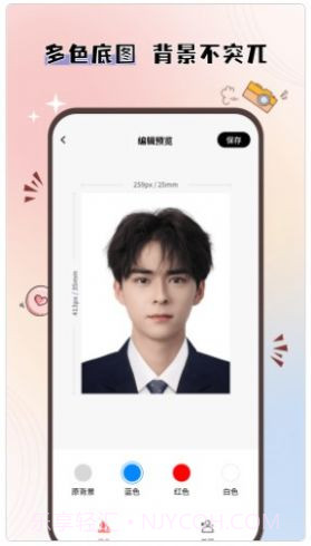 大头证件照截图1