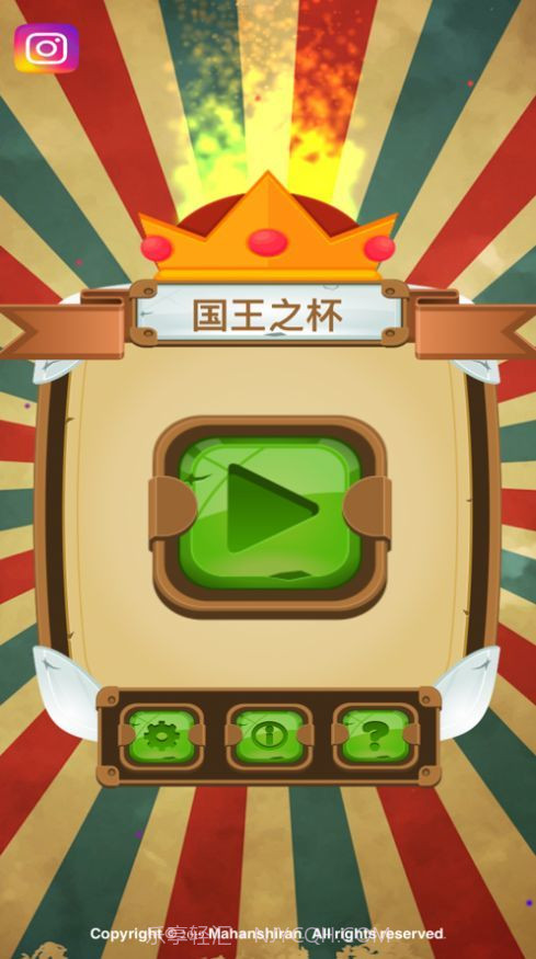 国王之杯截图2 国王之杯截图2