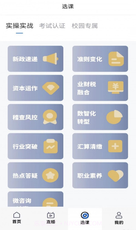 汇学堂SaaS截图2 汇学堂SaaS截图2