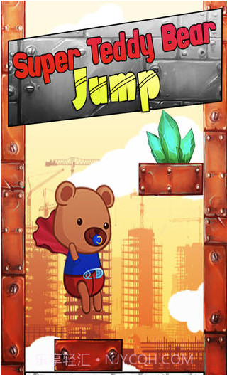 泰迪熊飞酷嘻游截图1