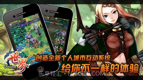 世界online截图4 世界online截图4