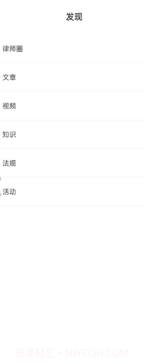 律淘淘法律截图2 律淘淘法律截图2