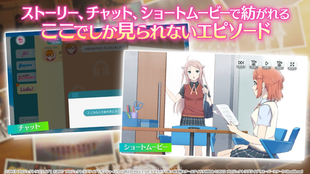 lovelive学园偶像祭2国服截图1 lovelive学园偶像祭2国服截图1