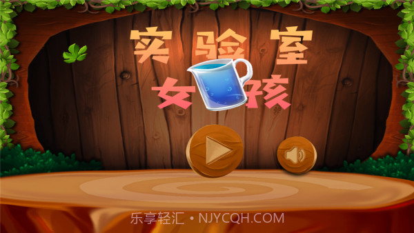 实验室女孩截图2 实验室女孩截图2