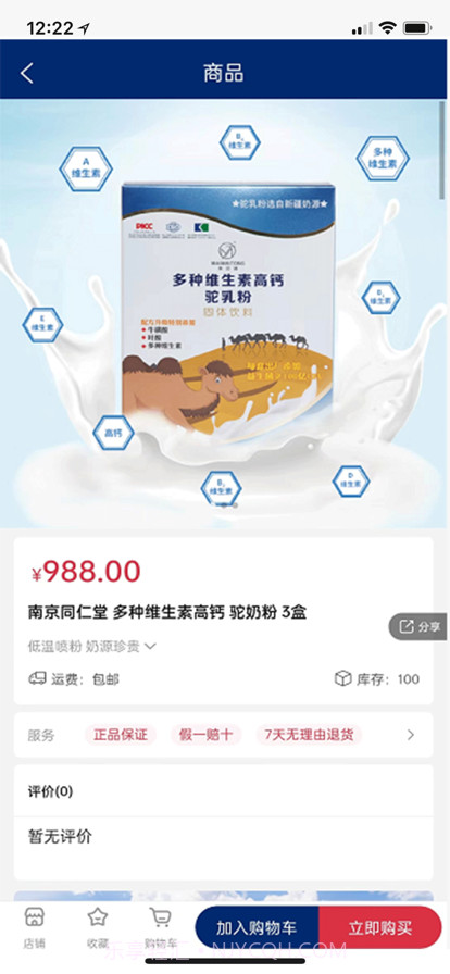 御品汇截图2 御品汇截图2