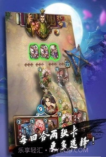 卡牌戏三国截图2 卡牌戏三国截图2