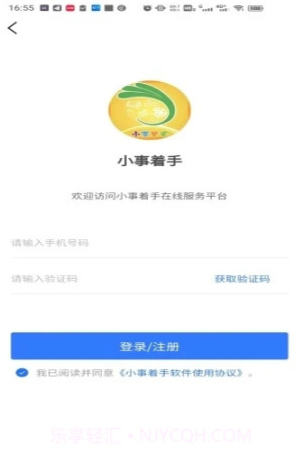 小事着教育截图2 小事着教育截图2