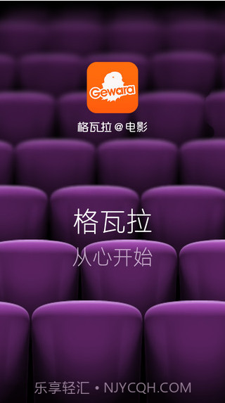 格瓦拉生活截图5