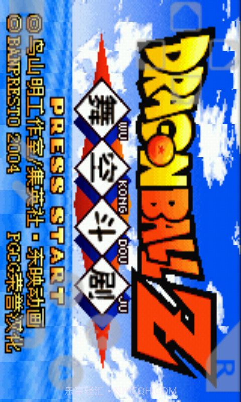 七龙珠舞空斗剧截图1 七龙珠舞空斗剧截图1