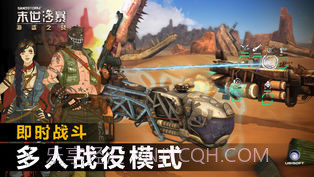 末世沙暴:海盗之战截图3 末世沙暴:海盗之战截图3