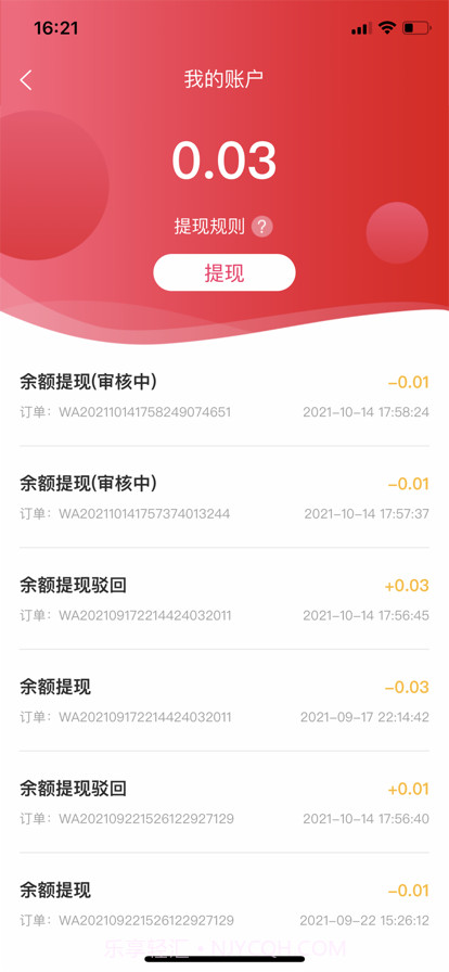 壹站空间商家端截图5 壹站空间商家端截图5