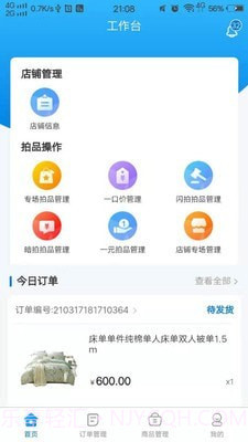 启梦易拍商家截图1 启梦易拍商家截图1