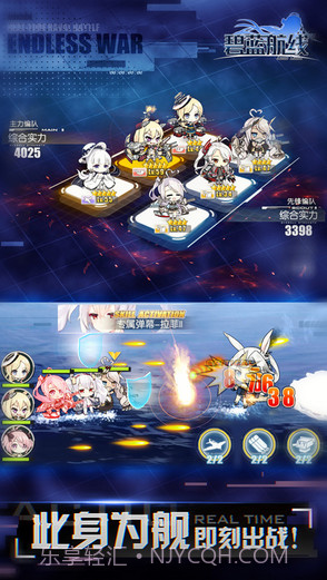 碧蓝航线截图2 碧蓝航线截图2