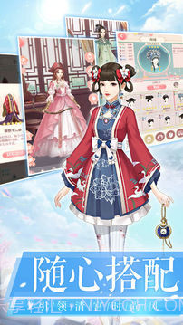 爱江山更爱美人手游截图5 爱江山更爱美人手游截图5